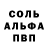 Амфетамин 97% kopolino