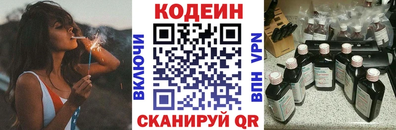 Codein Purple Drank  Лянтор 