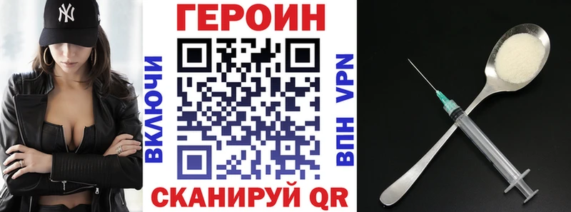 ГЕРОИН хмурый  дарнет шоп  Лянтор 