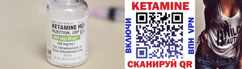 КЕТАМИН ketamine  Лянтор 