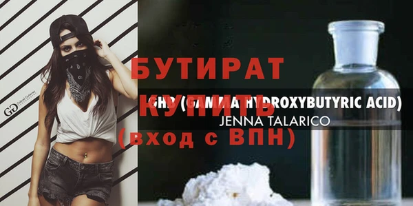бутират Алексин