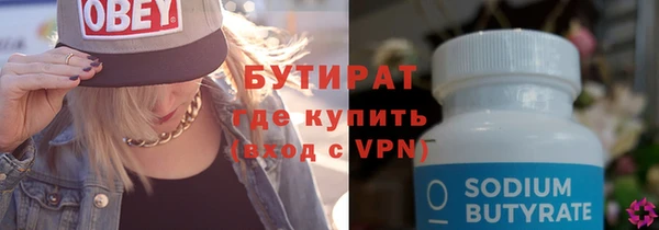бутират Алексин