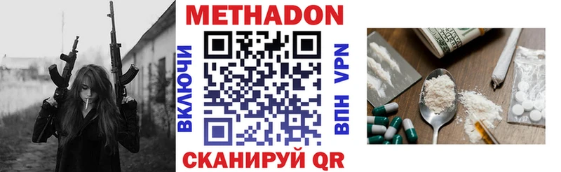 МЕТАДОН кристалл Лянтор